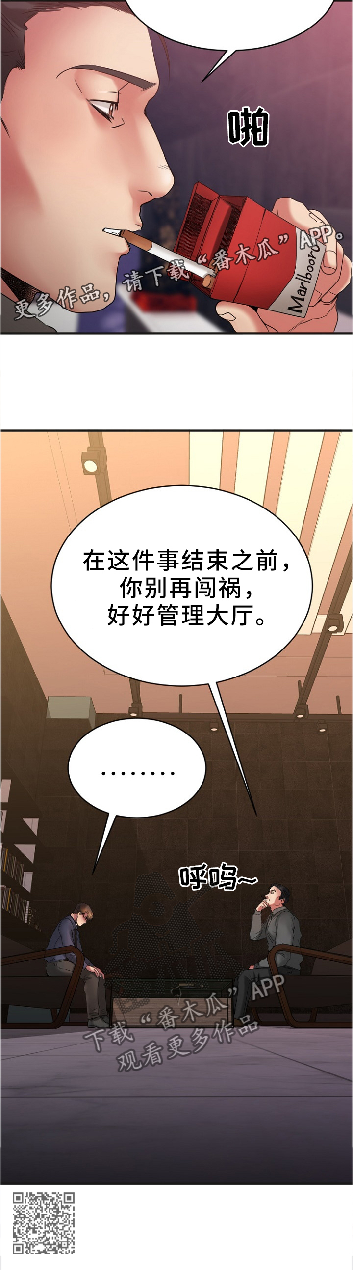 第56章：变化5