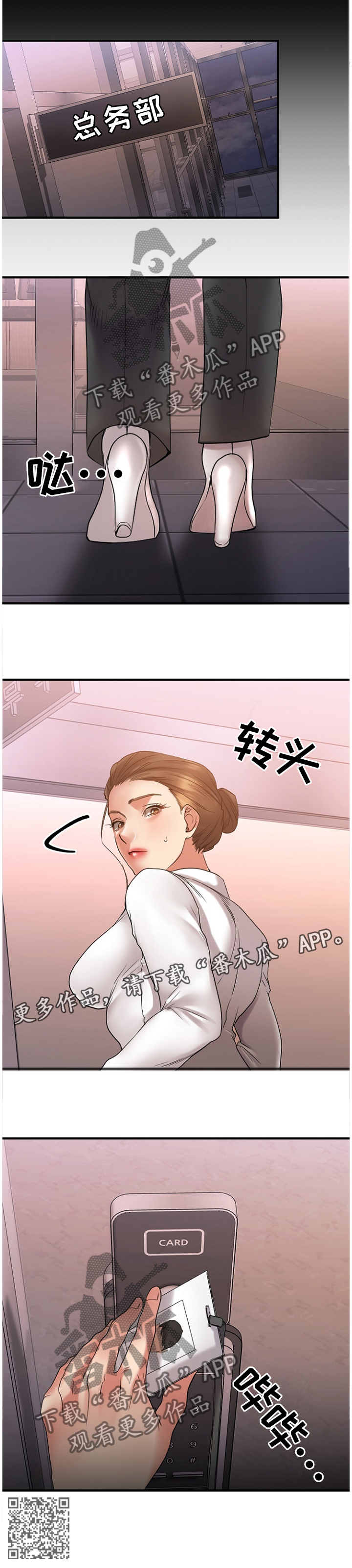第58章：被排除在外9