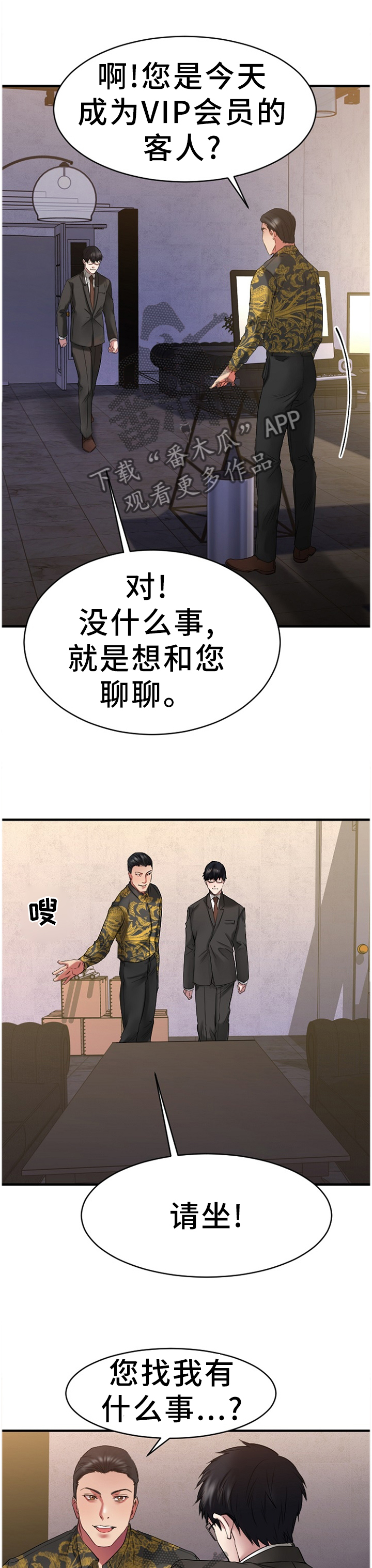第80章：一起去看看?0