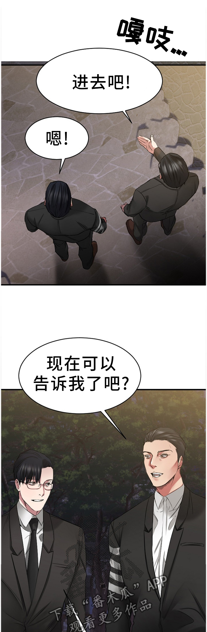 第81章：原来是你0