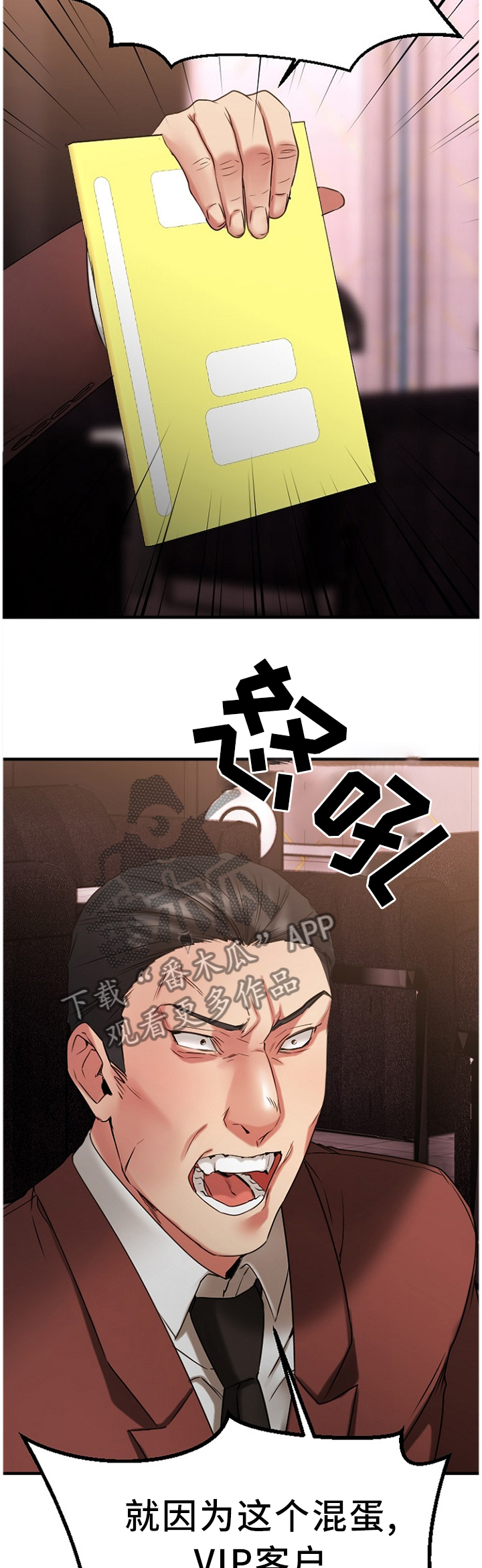 第85章：告密10