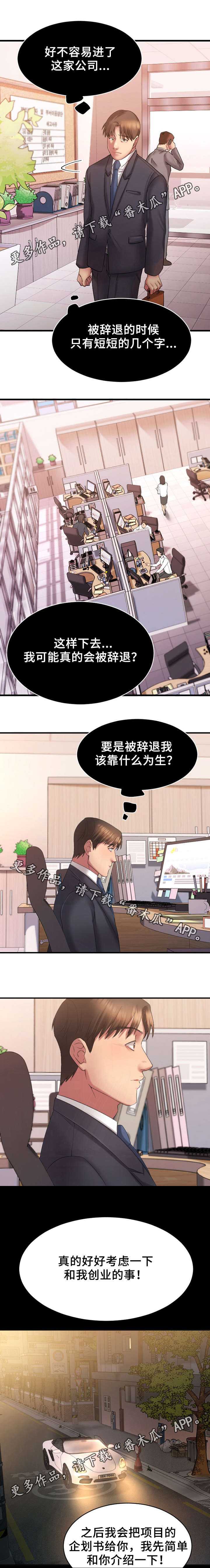 第10章：电梯偶遇2