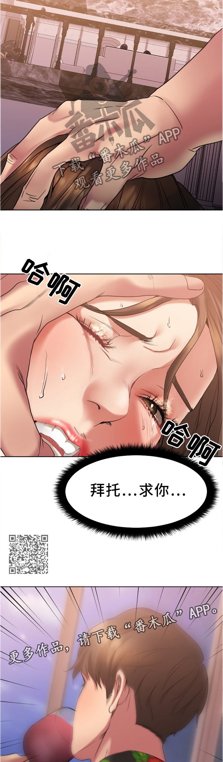 第53章：救救我!5