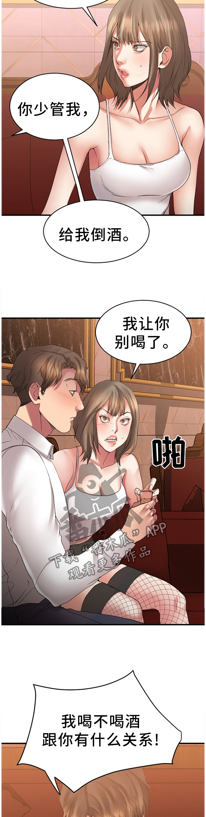 第58章：被排除在外1