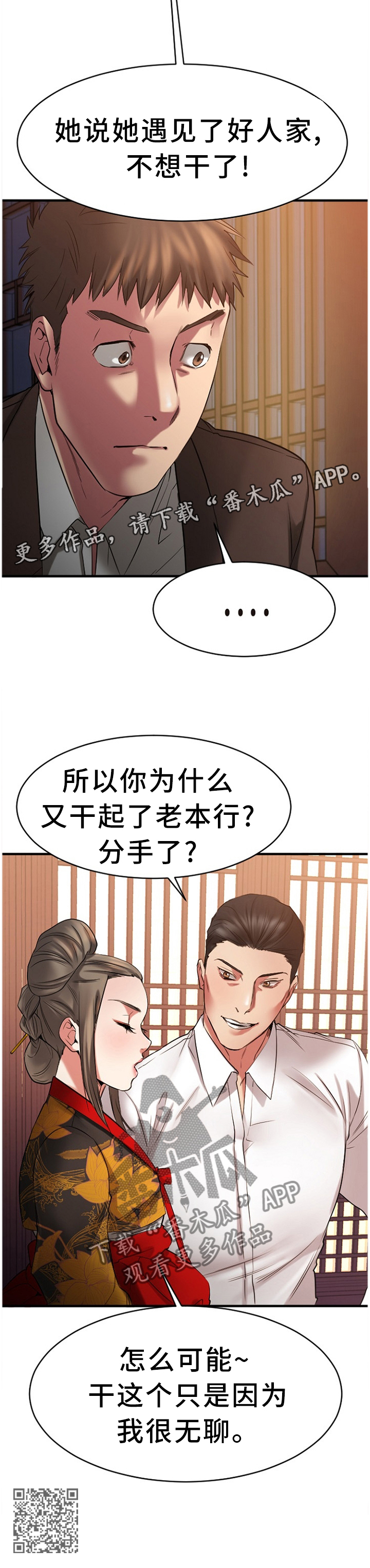 第81章：原来是你11