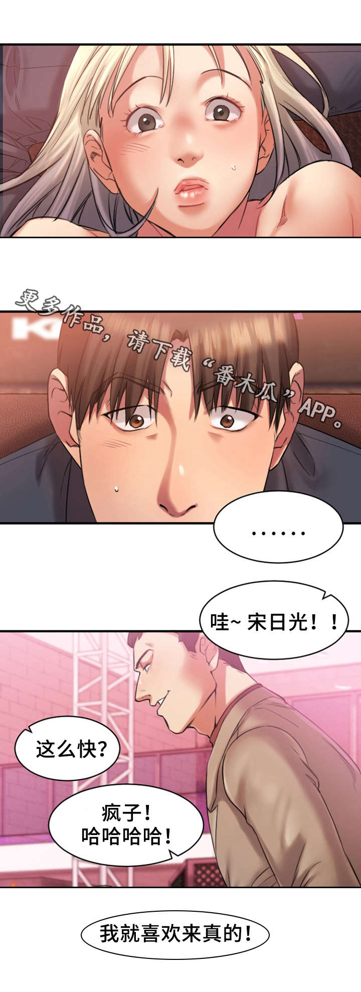 第6章：玩游戏3