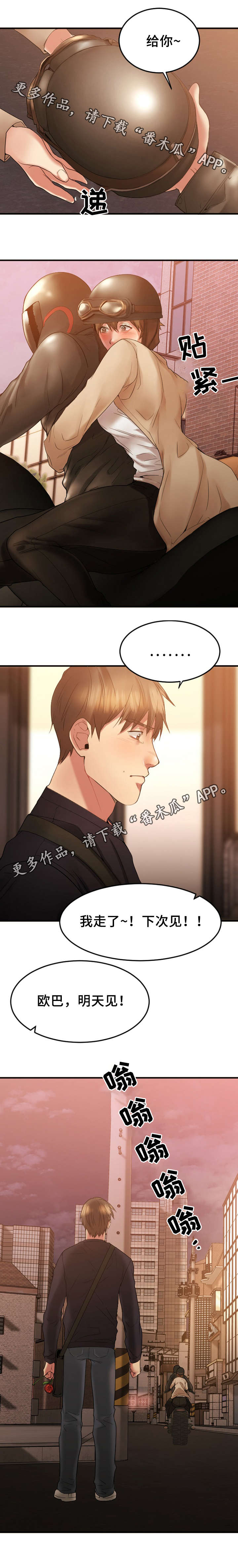 第30章：回忆5