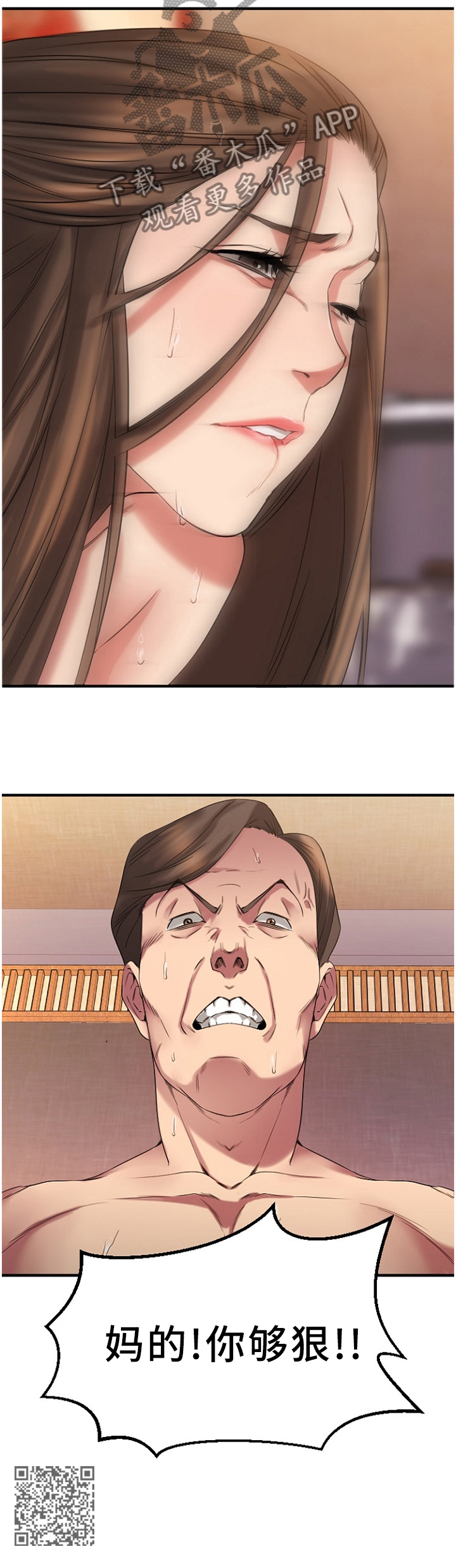第89章：老本行12
