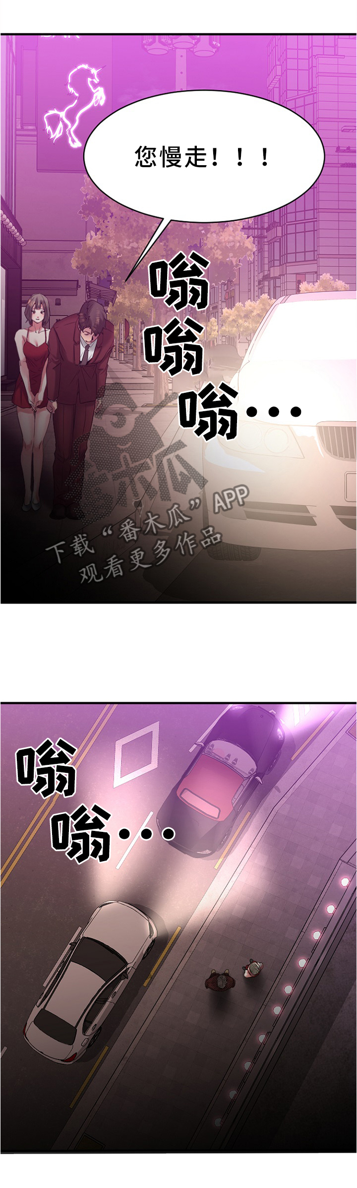 第44章：完美商谈7