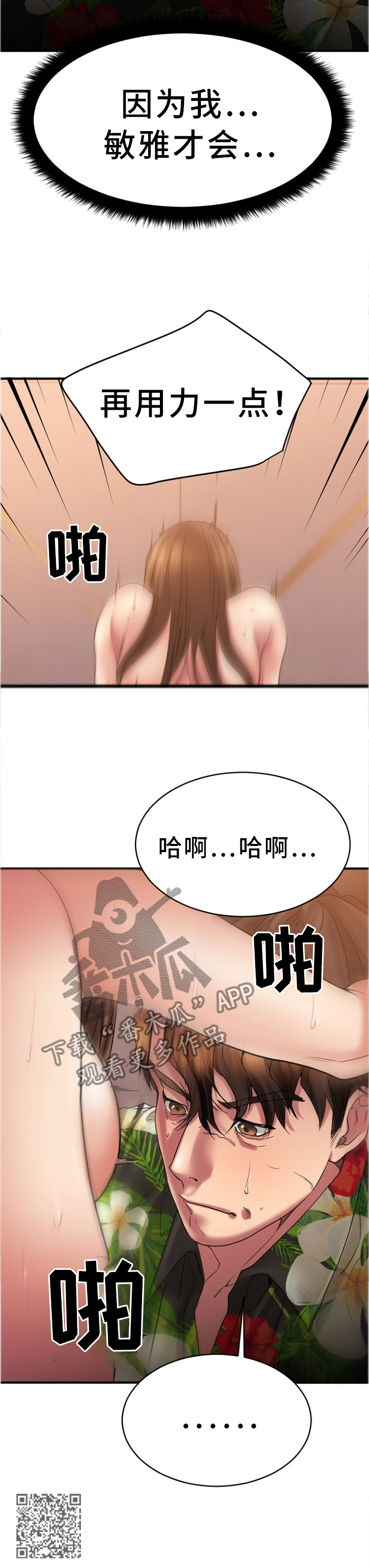 第55章：道歉14
