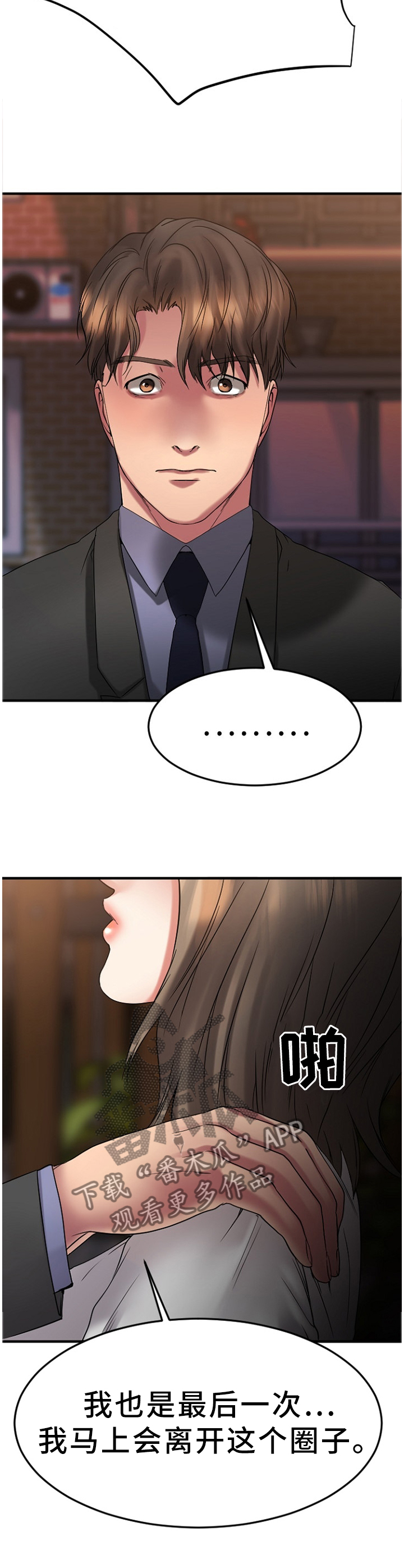 第61章：疯子9