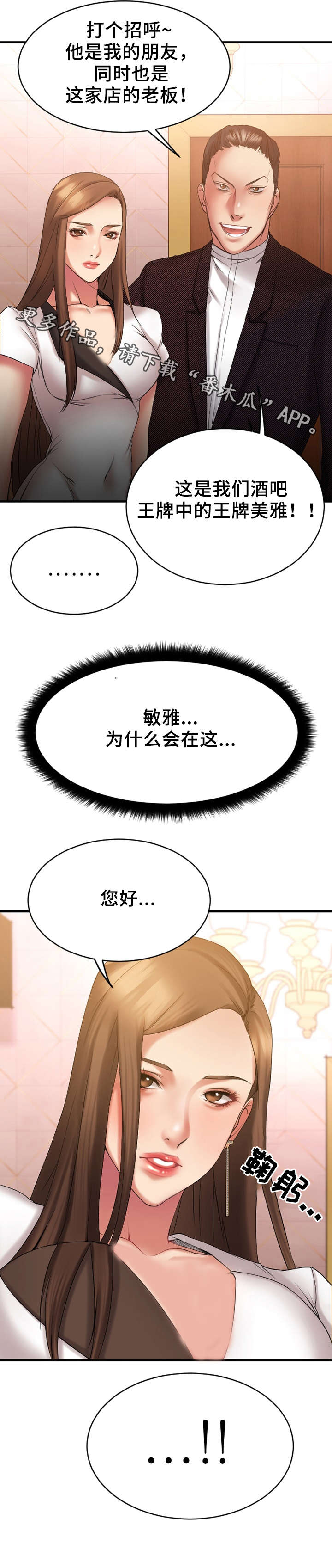 第17章：偶遇敏雅7