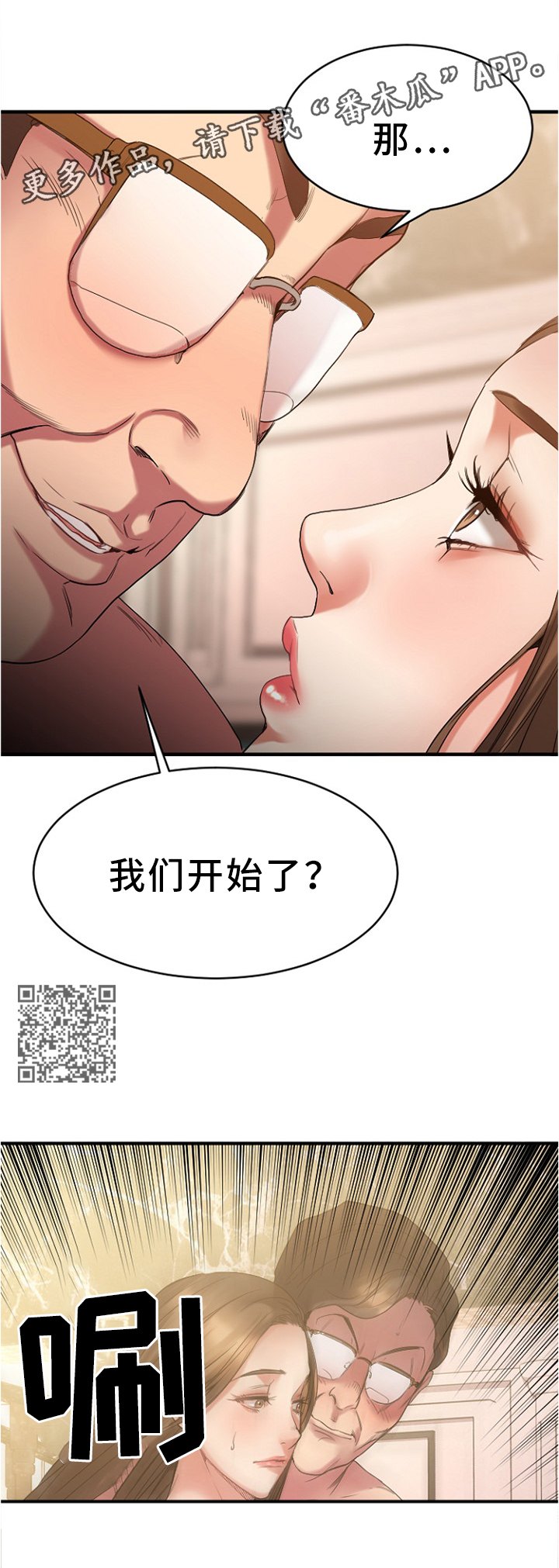 第52章：我可是很粗暴的噢4
