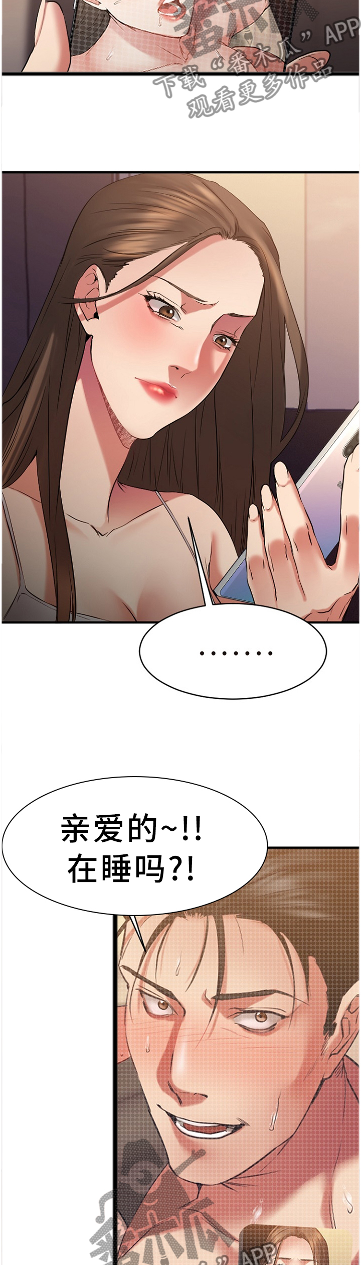 第83章：争吵2