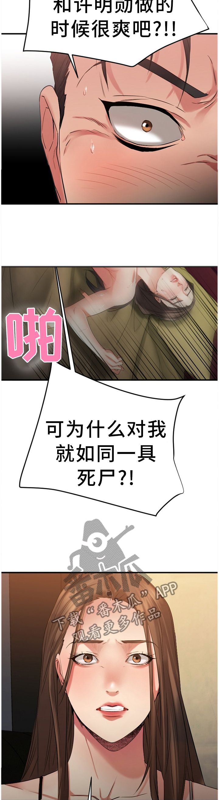 第83章：争吵8