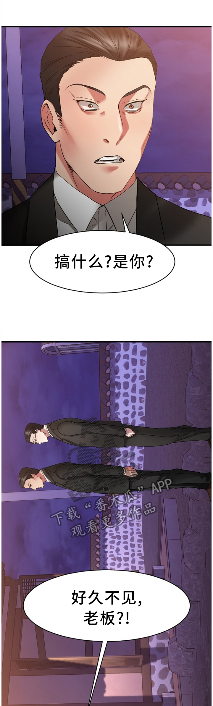 第81章：原来是你3