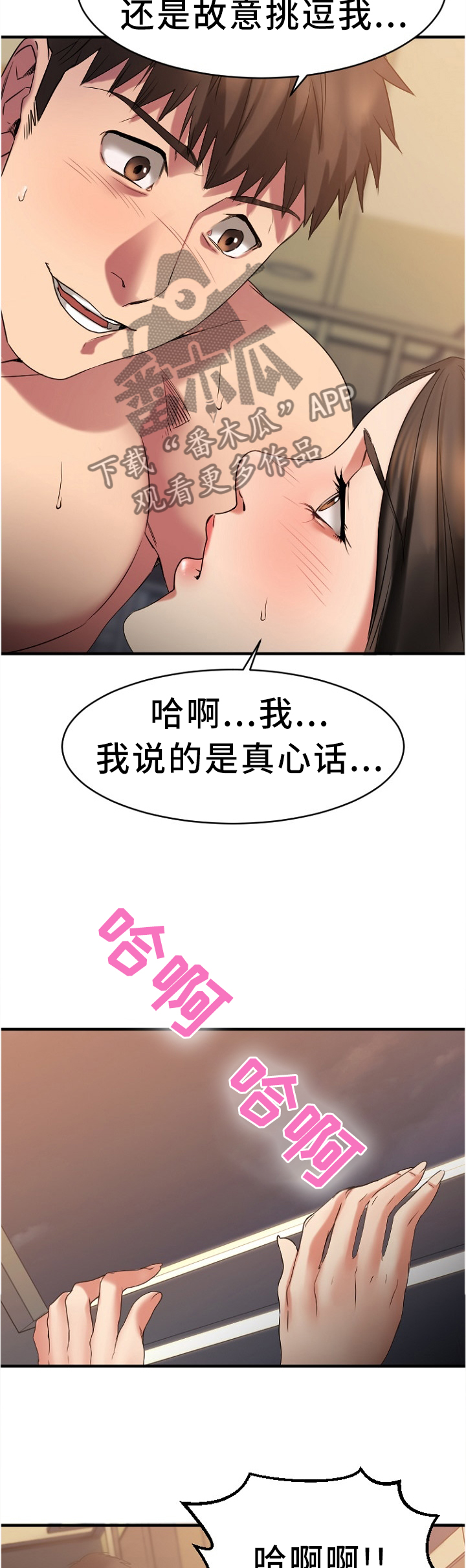 第85章：告密2