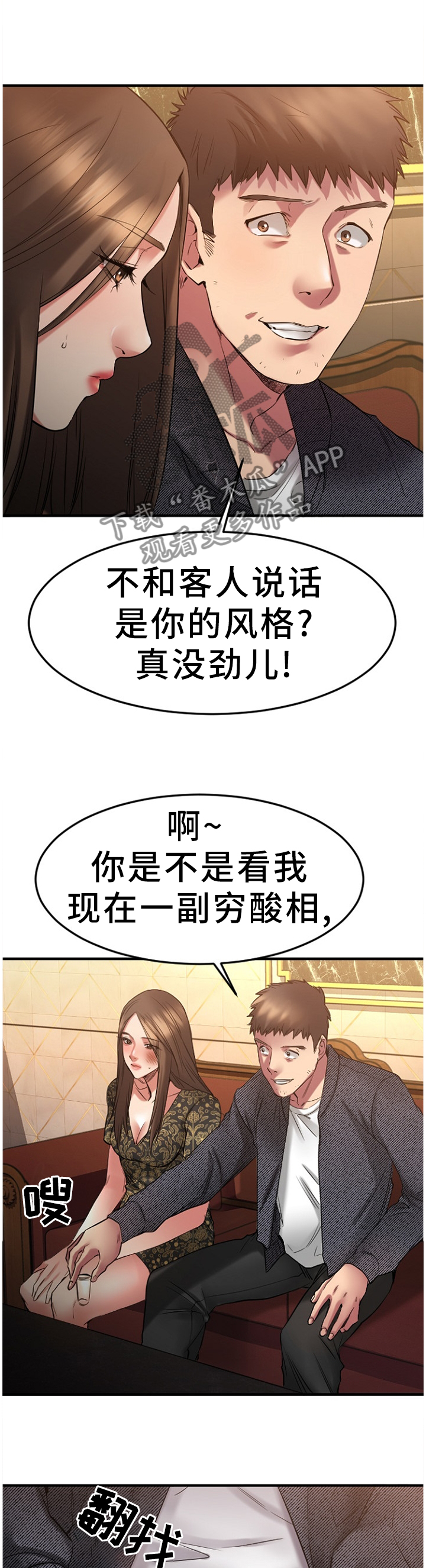 第76章：故地重游5