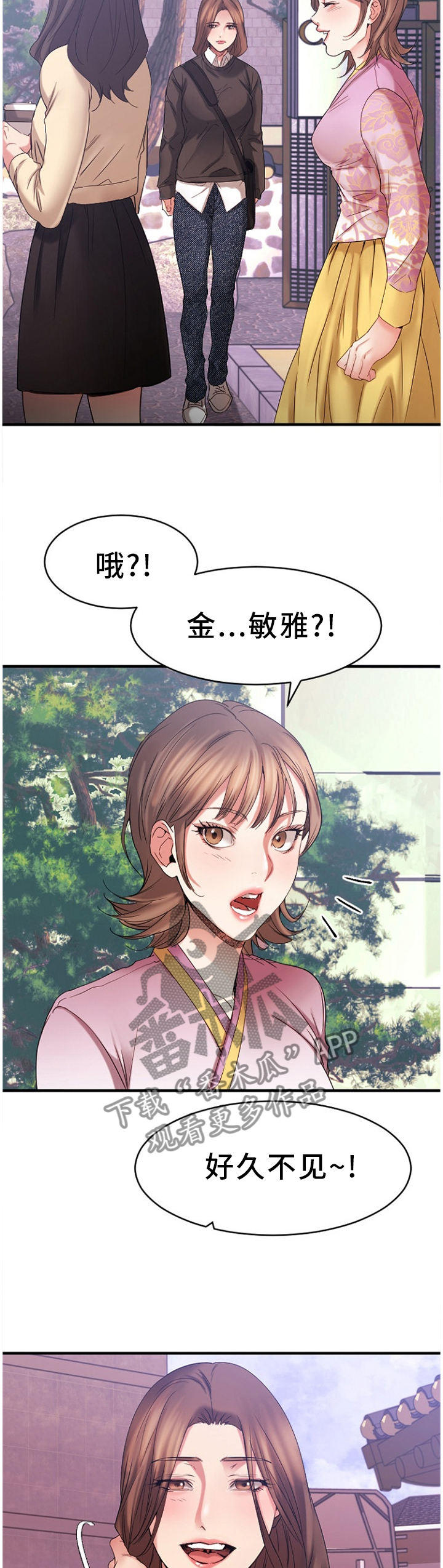 第95章：”老”顾客(完结)10