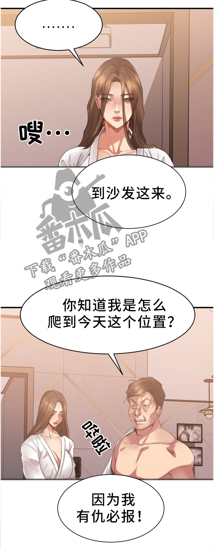 第55章：道歉9