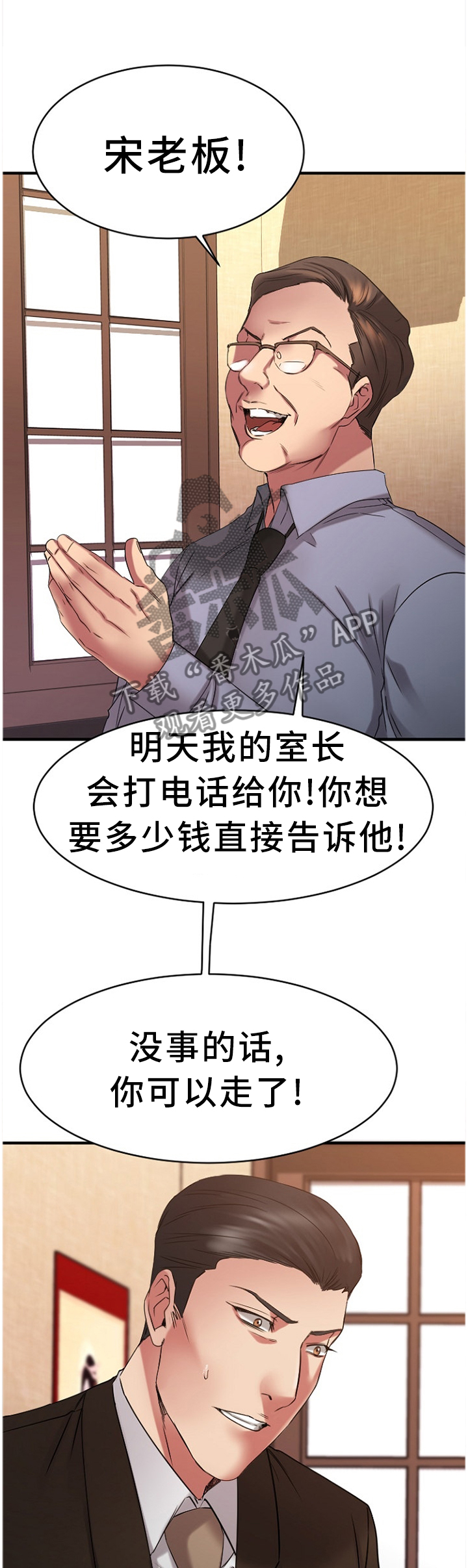 第88章：虚假的承诺10