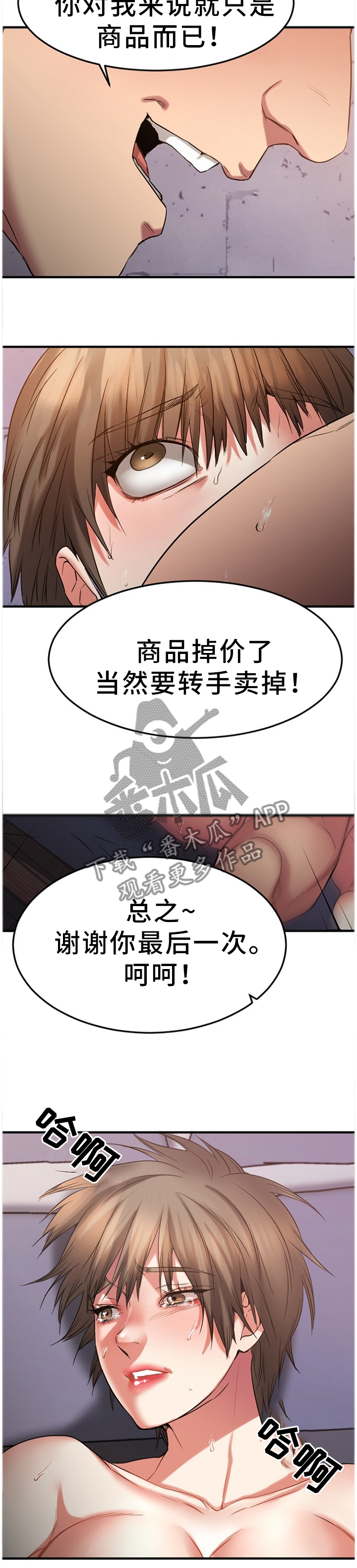 第68章：都不是好东西!8