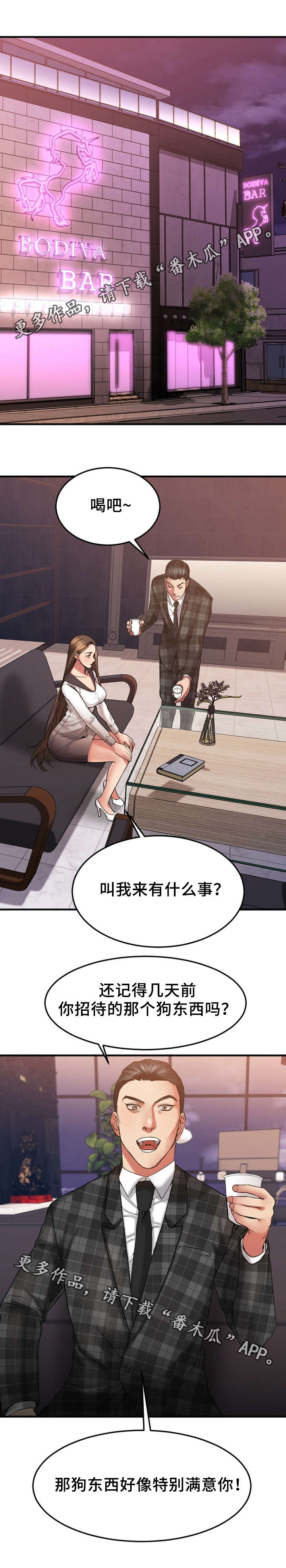 第28章：办公室2