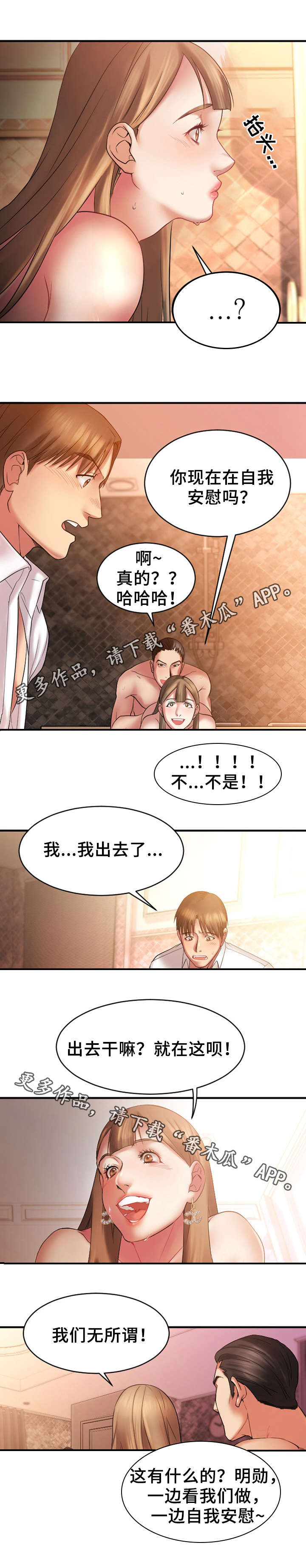 第8章：游戏惩罚8