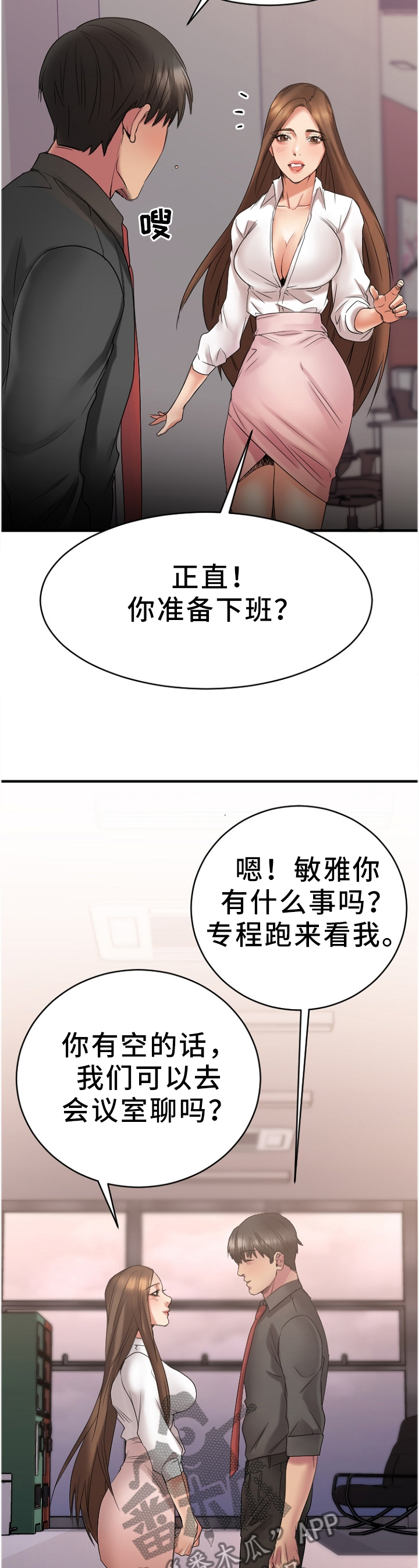 第56章：变化9