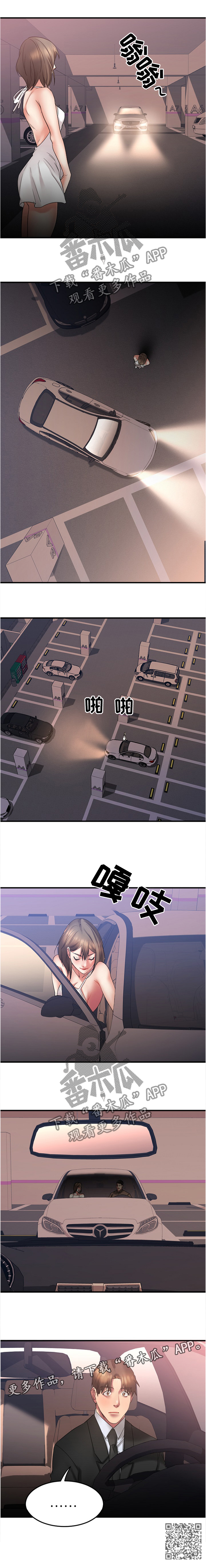 第32章：停车场8