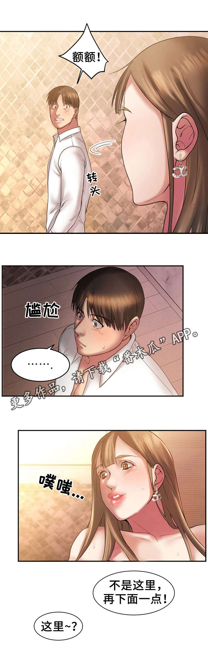 第8章：游戏惩罚5
