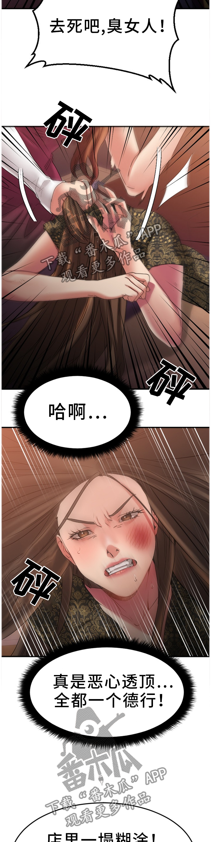 第75章：糟糕的气氛8