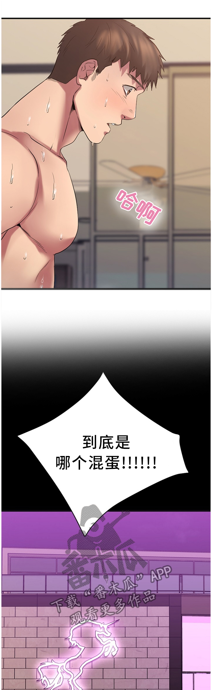 第85章：告密8