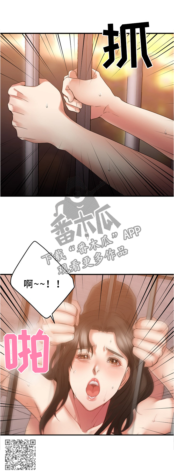 第37章：放松的地方9