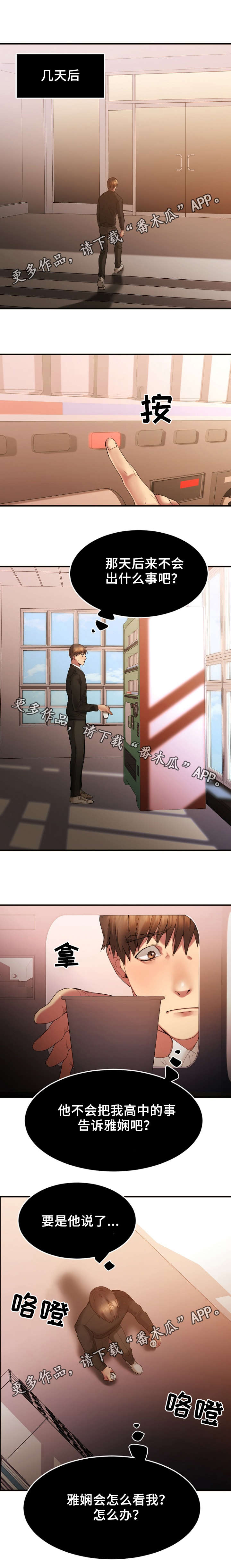 第30章：回忆6