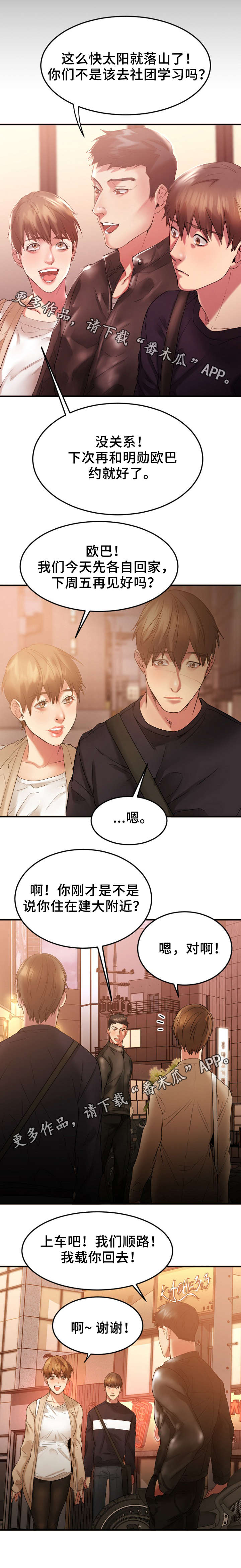 第30章：回忆4
