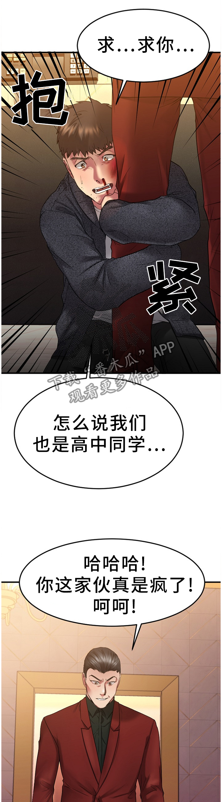 第77章：低声下气9