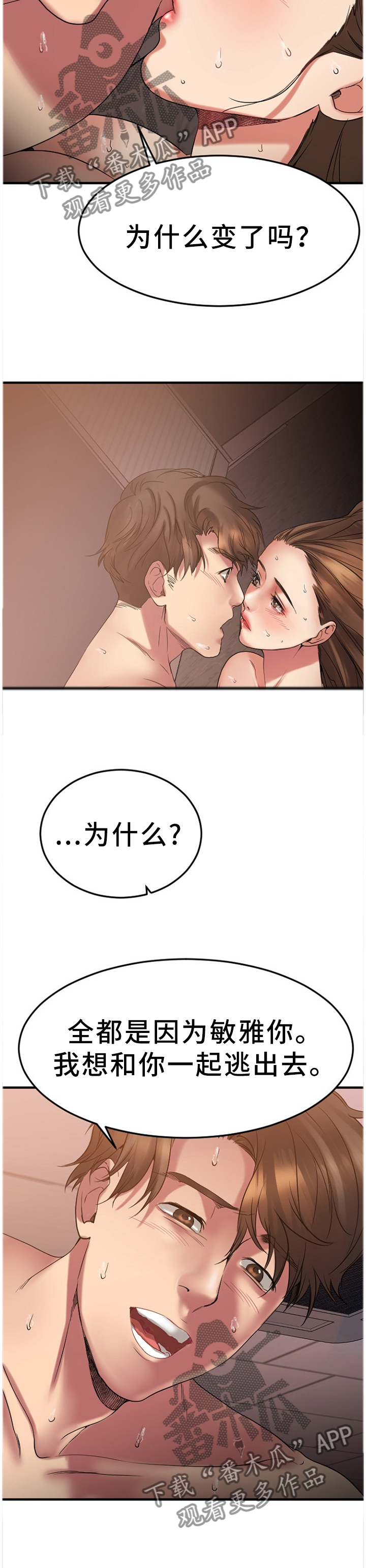 第60章：我会保护你8