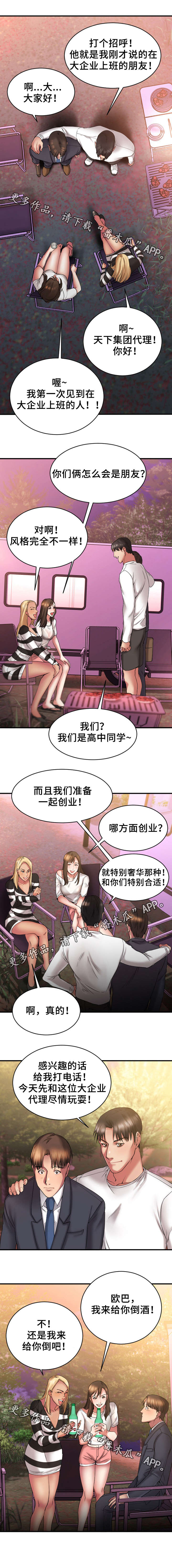第14章：户外聚餐7