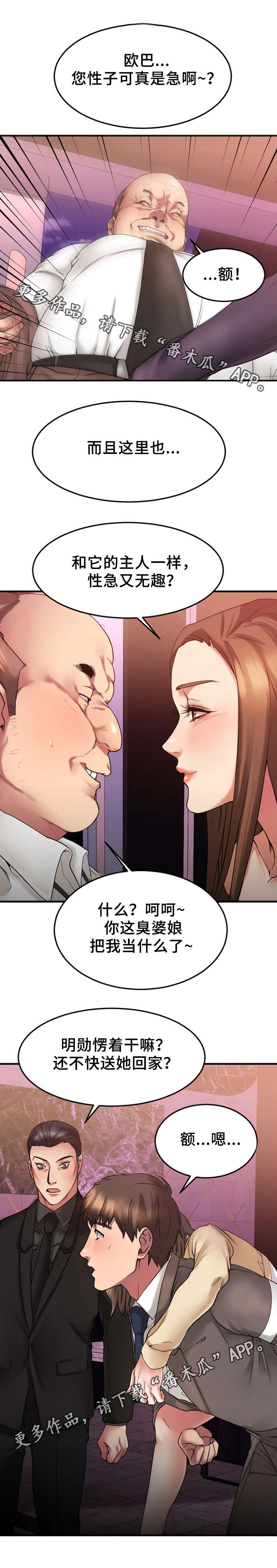 第25章：徐美家中2