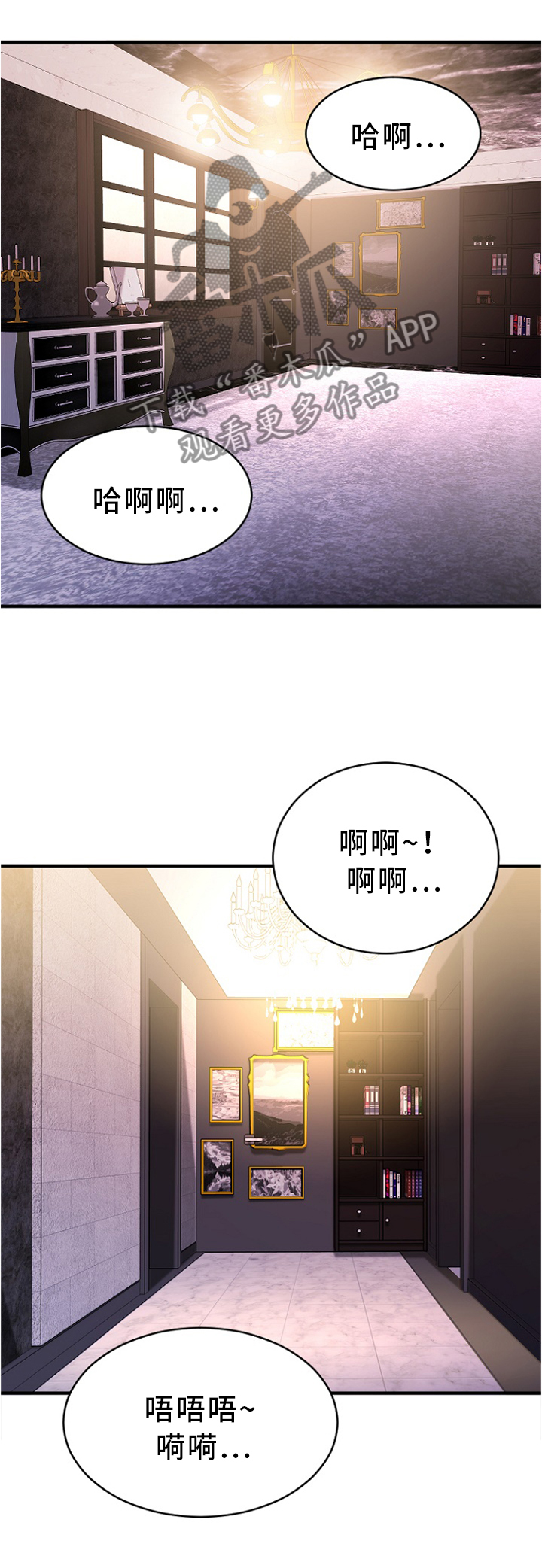 第50章：出来玩的日子3