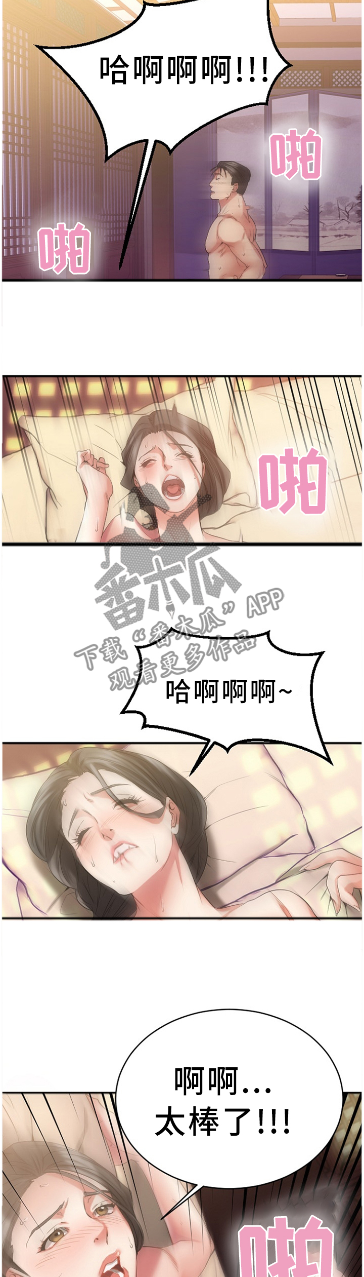 第82章：毫无兴趣10