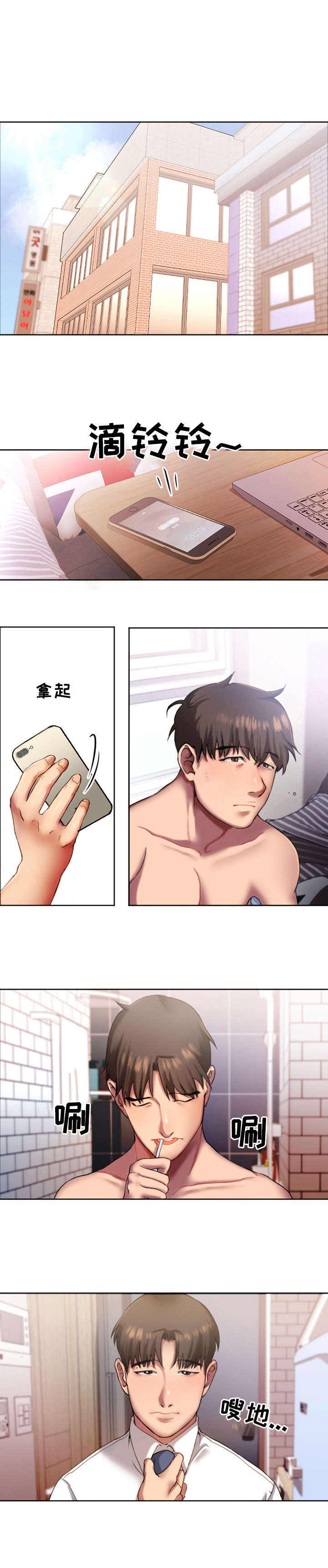 第1章：上班0