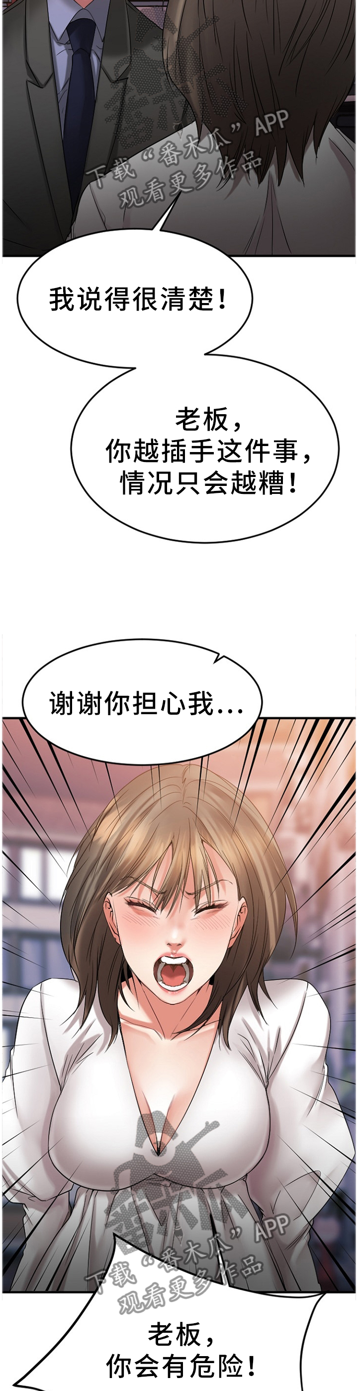 第61章：疯子8