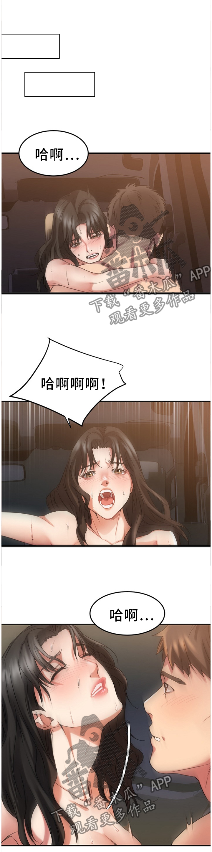 第72章：享受这一刻4