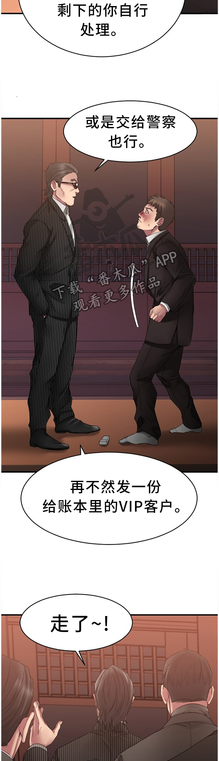 第94章：尘埃落定1