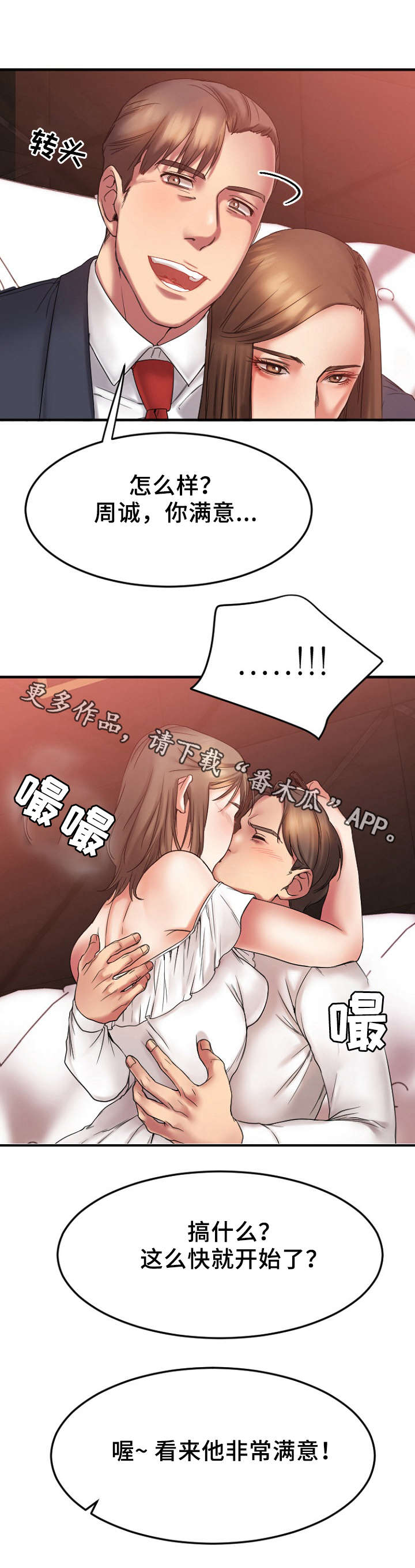 第22章：VIP客户6