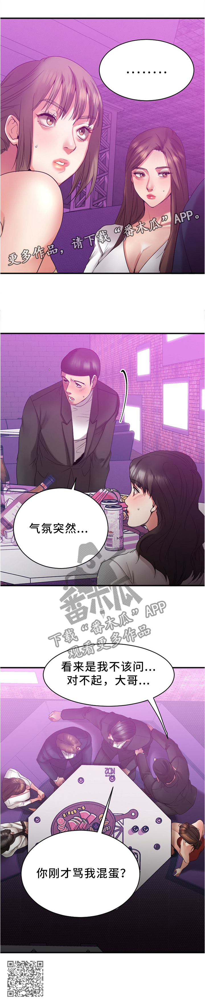 第39章：聚会8