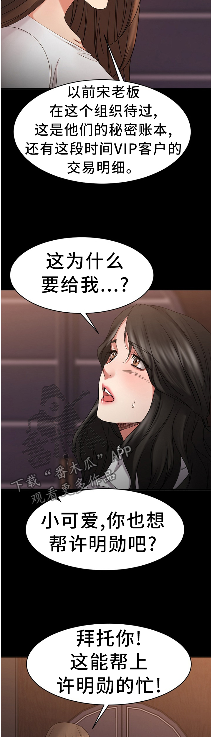 第93章：重点监视8