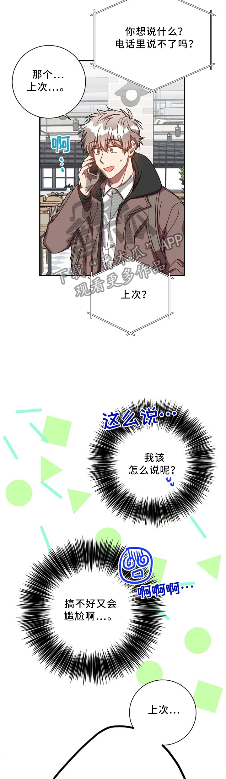 第48章：惊喜1